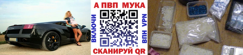 Alpha-PVP мука  Лакинск 