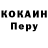 Кетамин VHQ Adrian Gordinier