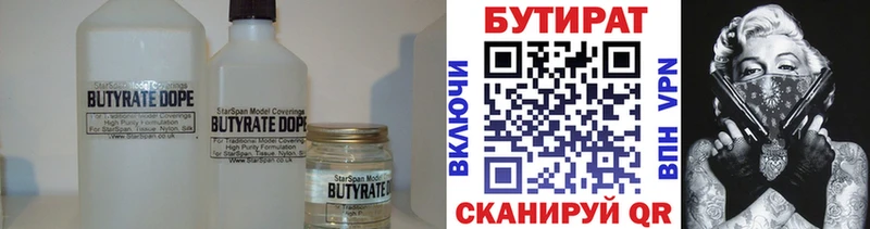 БУТИРАТ бутандиол Лакинск