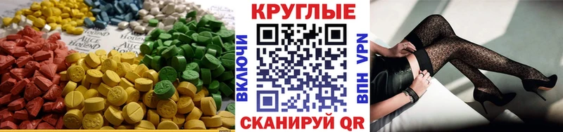 Ecstasy таблы  Лакинск 