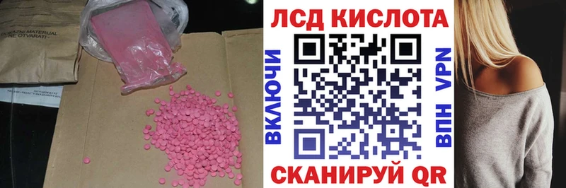 купить закладку  Лакинск  ЛСД экстази ecstasy 