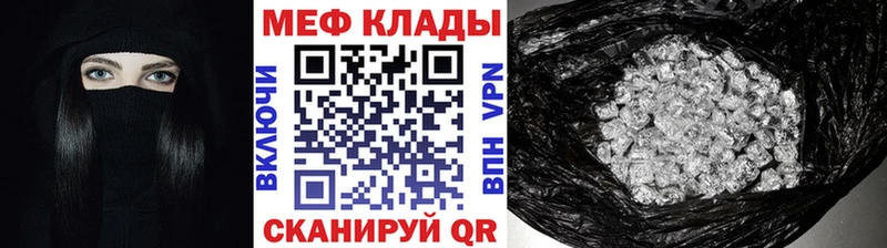 МЕФ VHQ  Лакинск 