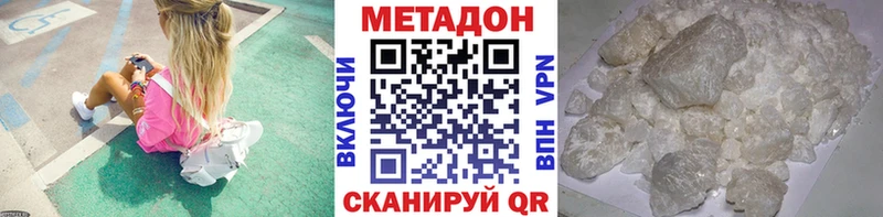 МЕТАДОН VHQ  купить   Лакинск 