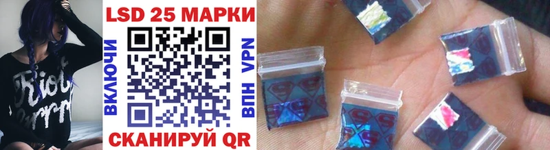 Марки 25I-NBOMe 1,8мг  Лакинск 